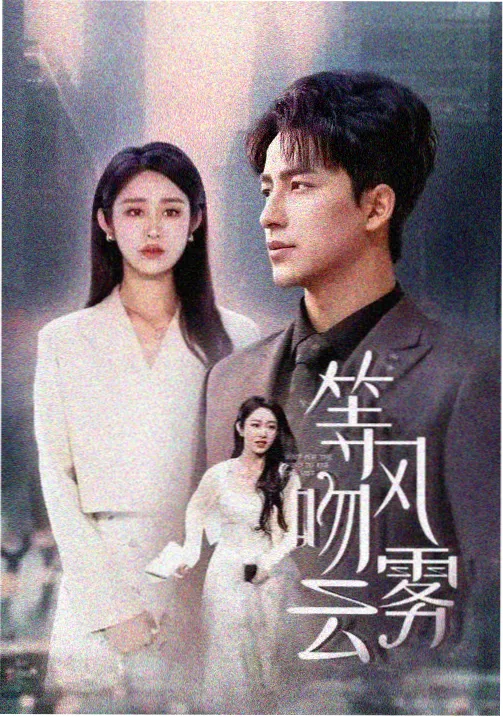 小叔子第07集中文版免费观看