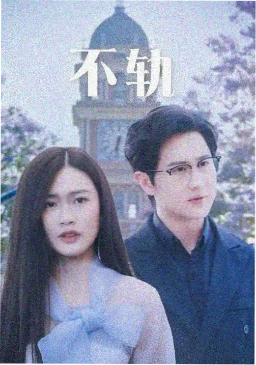 小叔子第06集高清中文字幕