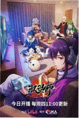 旧钟表店动画中文字幕